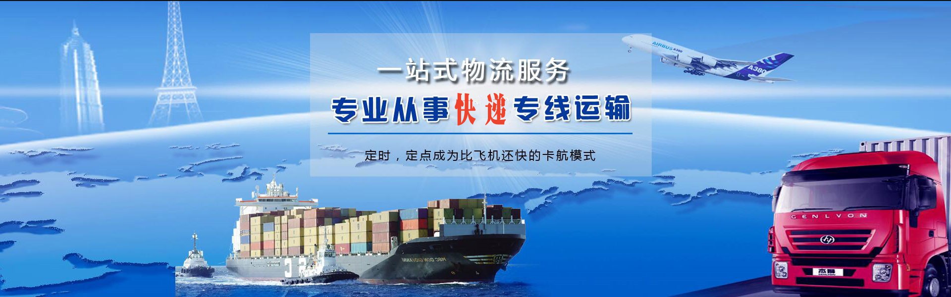 前锋到菲律宾物流公司-前锋至菲律宾物流专线-前锋空运到菲律宾-优时通物流有限公司